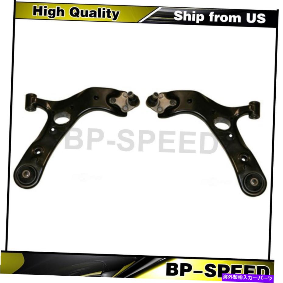 ボールジョイント トヨタRAV4 2006-2012 2 xフロントローワーコントロールアームとボールジョイントに適合する Fits Toyota RAV4 2006-2012 2 X Front Lower Control Arm and Ball Joint【並行輸入品】