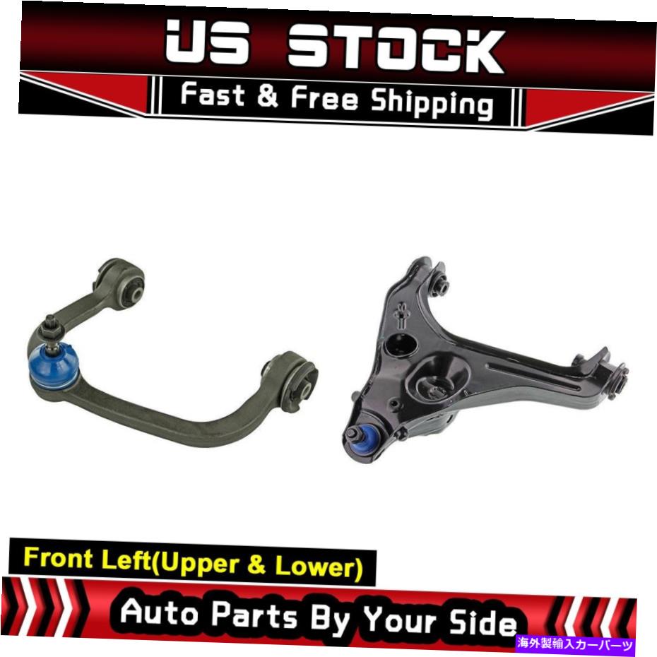 ボールジョイント コントロールアームボールジョイント2PCSフロント左（上部と下）に適合する07-13 Expedition-MVO Control Arm Ball Joint 2pcs Front Left(Upper & Lower) fits 07-13 Expedition-MVO【並行輸入品】