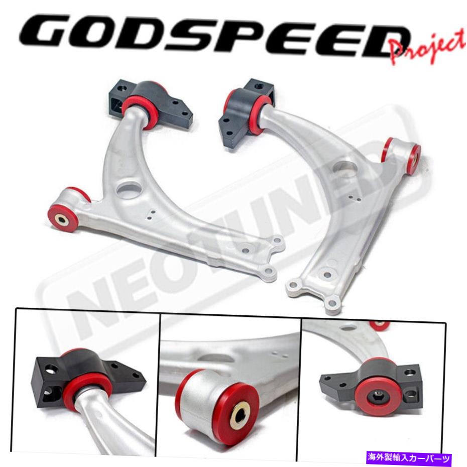 ボールジョイント GodspeedキャストアルミニウムフロントローワーコントロールアームのVW Jetta（A5/A6）2006-14 GODSPEED CAST ALUMINUM FRONT LOWER CONTROL ARMS FOR VW JETTA (A5/A6) 2006-14【並行輸入品】