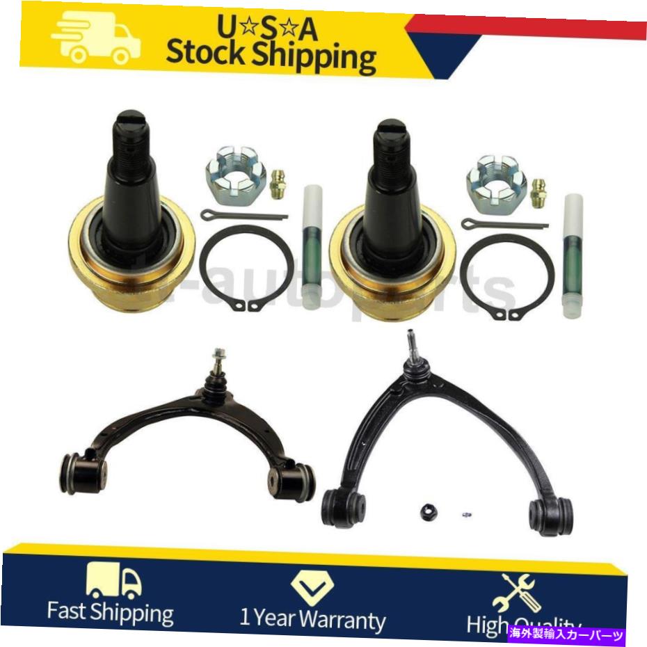 ボールジョイント 2014-2015シボレーシルバラード1500 MOOG4フロント下部コントロールアーム For 2014-2015 Chevrolet Silverado 1500 MOOG 4 Front Lower Upper Control Arm【並行輸入品】