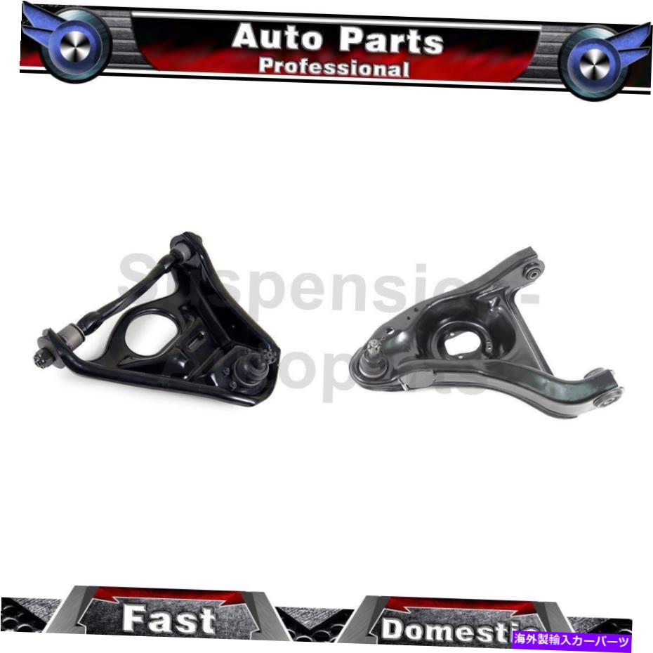 ボールジョイント シボレーカプリス1977-1996 Mevotech（2）フロント左上下コントロールアーム Fits Chevrolet Caprice 1977-1996 Mevotech (2) Front Left Upper Lower Control Arm【並行輸入品】｜Us Custom Parts Shop USDM