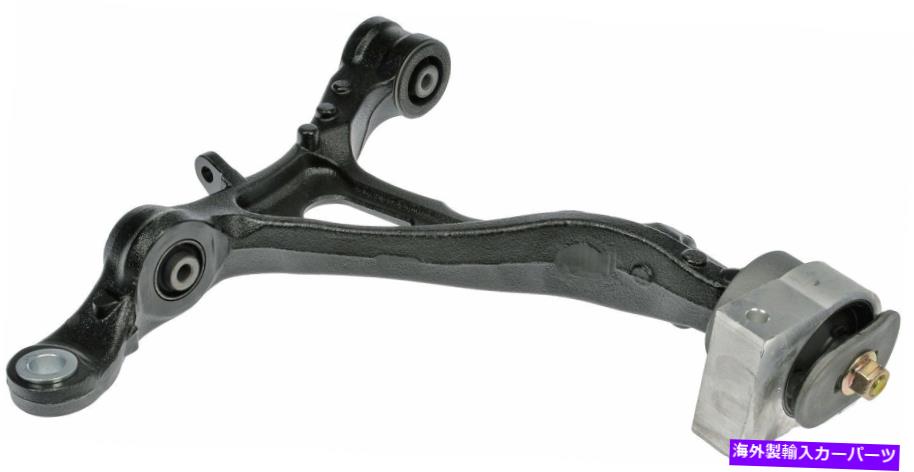ボールジョイント 2009-2014 ACURA TLサスペンションコントロールアームフロント右低ドーマン2011年 For 2009-2014 Acura TL Suspension Control Arm Front Right Lower Dorman 2010 2011【並行輸入品】
