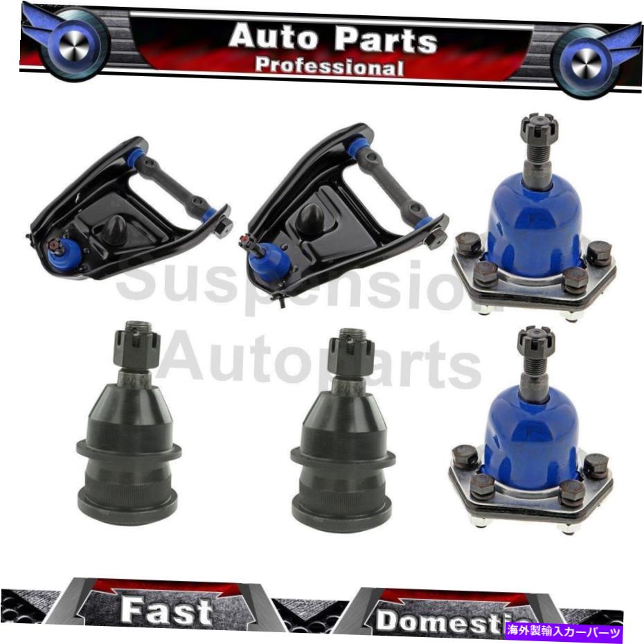 ボールジョイント フィットシボレーG20バン1971-1972 6x Mevotechフロント上部コントロールアーム Fits Chevrolet G20 Van 1971-1972 6X Mevotech Front Upper Lower Control Arm【並行輸入品】 74,597円