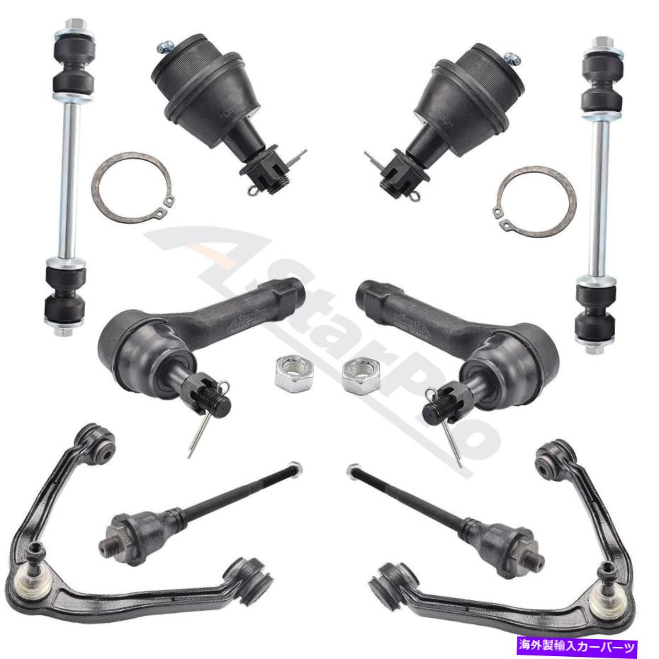 ボールジョイント シルバラードシエラ4WDコントロールアーム付きボールジョイント＆スタビライザーリンク＆タイロッド For Silverado Sierra 4WD Control Arm w/ Ball Joint & Stabilizer Link & Tie Rod【並行輸入品】