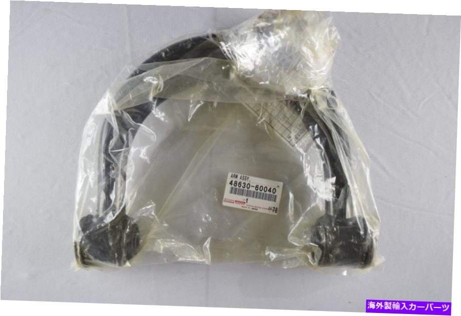 ボールジョイント トヨタ4runner FJクルーザーレクサスGX470フロントLHアッパーコントロールアーム4863060040 OEM TOYOTA 4RUNNER FJ CRUISER LEXUS GX470 FRONT LH UPPER CONTROL ARM 4863060040 OEM【並行輸入品】