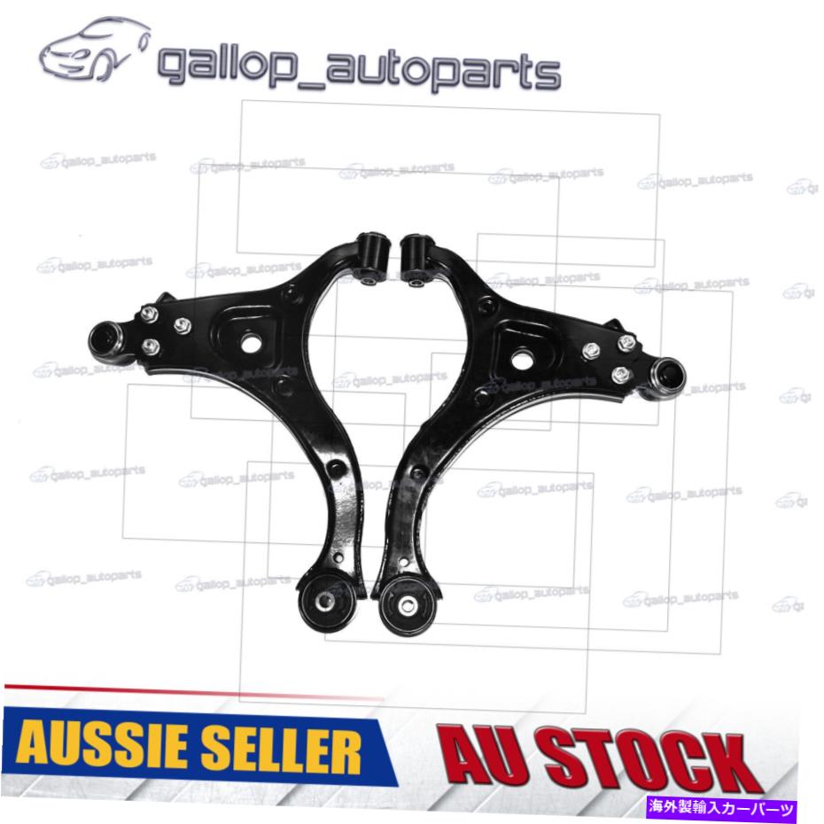 ボールジョイント Kia Carnival VQのペアL+Rフロントローワーコントロールアーム PAIR L+R FRONT LOWER CONTROL ARM FOR KIA CARNIVAL VQ【並行輸入品】|Us Custom Parts Shop USDM