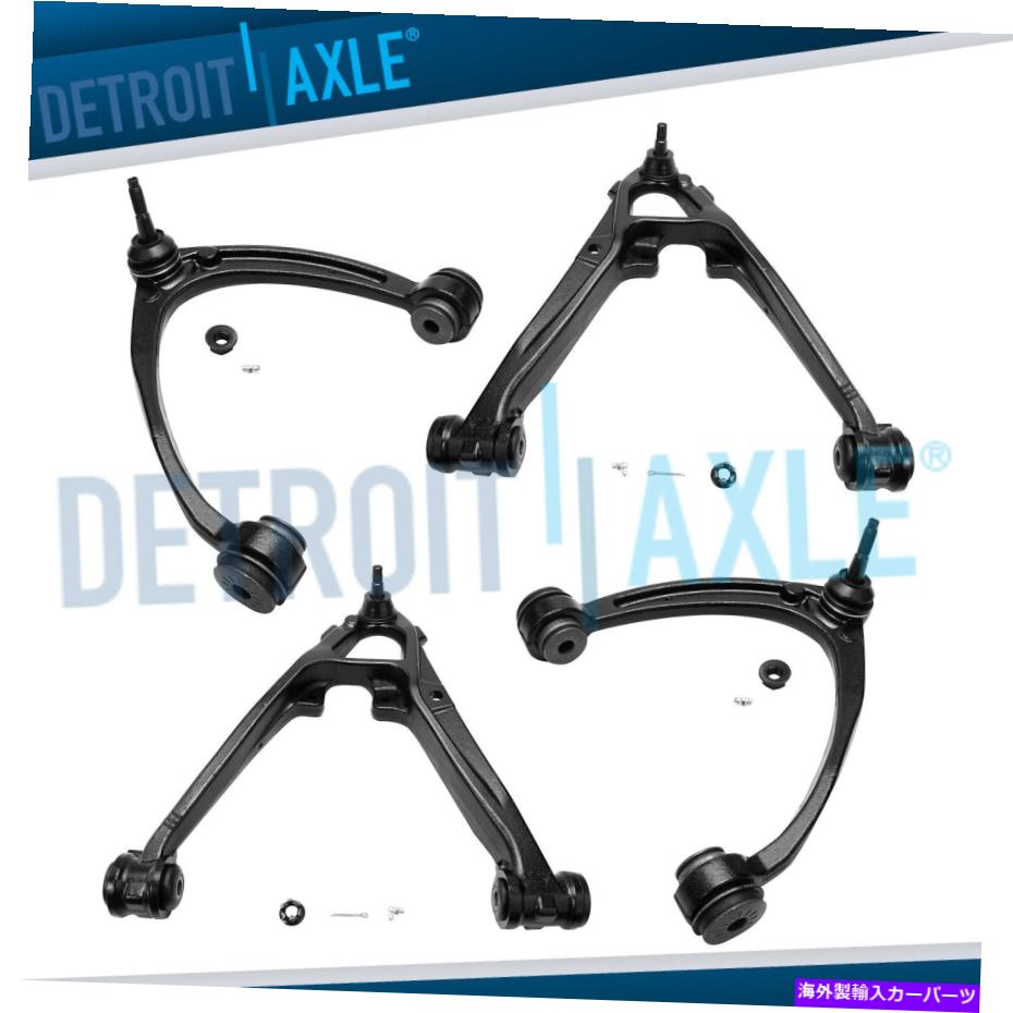 ボールジョイント 4PCフロントアッパー下部コントロールアームキットシボレーシルバラードGMCシエラ1500ユーコン 4pc Front Upper Lower Control Arms Kit for Chevy Silverado GMC Sierra 1500 Yukon【並行輸入品】｜Us Custom Parts Shop USDM