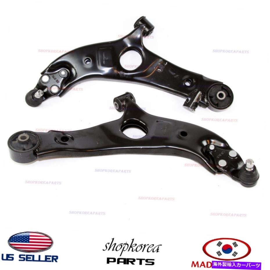 ボールジョイント 下部コントロールアームフロント右 +左セット2PCフィットヒュンダイサンタフェ2013-2018 LOWER CONTROL ARM FRONT RIGHT + LEFT SET 2PC fits for HYUNDAI SANTA FE 2013-2018【並行輸入品】