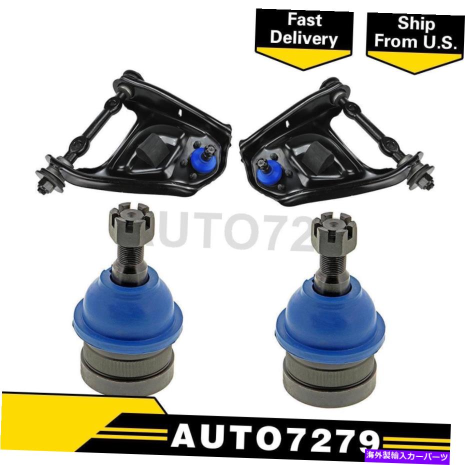 ボールジョイント シボレーC20郊外のフロントロワーアッパー4PCSコントロールアームボールジョイント Front Lower Upper 4PCS Control Arm Ball Joint For Chevrolet C20 Suburban【並行輸入品】