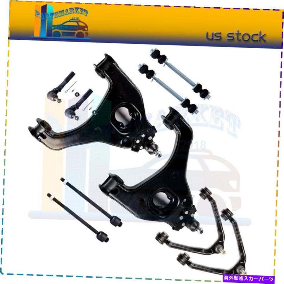 ボールジョイント サスペンション10 xフロントアッパーコントロールアームキットはシエラシルバラード1500に適合します Suspension 10 x Front Upper Lower Control Arms Kit Fits Sierra Silverado 1500【並行輸入品】