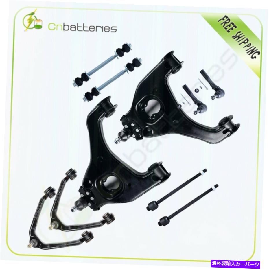ボールジョイント フィット99-03シボレーシルバラード1500 2WD 10PCSフロントスウェイバーコントロールアームタイロッド Fits 99-03 Chevy Silverado 1500 2WD 10PCS Front Sway Bars Control Arms Tie Rods【並行輸入品】