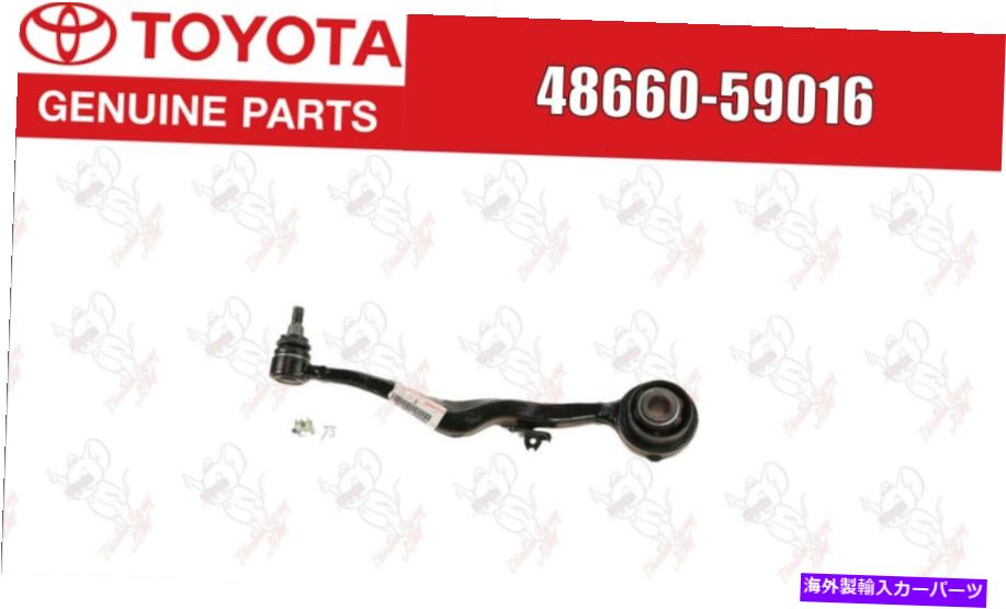 ボールジョイント トヨタレクサス本物の腕、フロントサスペンション、低いNo.2 RH 48660-59016 OEM TOYOTA LEXUS GENUINE ARM, FRONT SUSPENSION, LOWER NO.2 RH 48660-59016 OEM【並行輸入品】