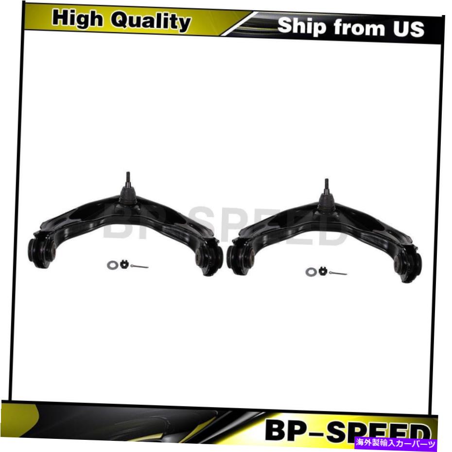 ボールジョイント フロントアッパーサスペンションコントロールアームとボールジョイントアセンブリ2x Hummer H2のムーグ Front Upper Suspension Control Arm and Ball Joint Assembly 2X MOOG For Hummer H2【並行輸入品】