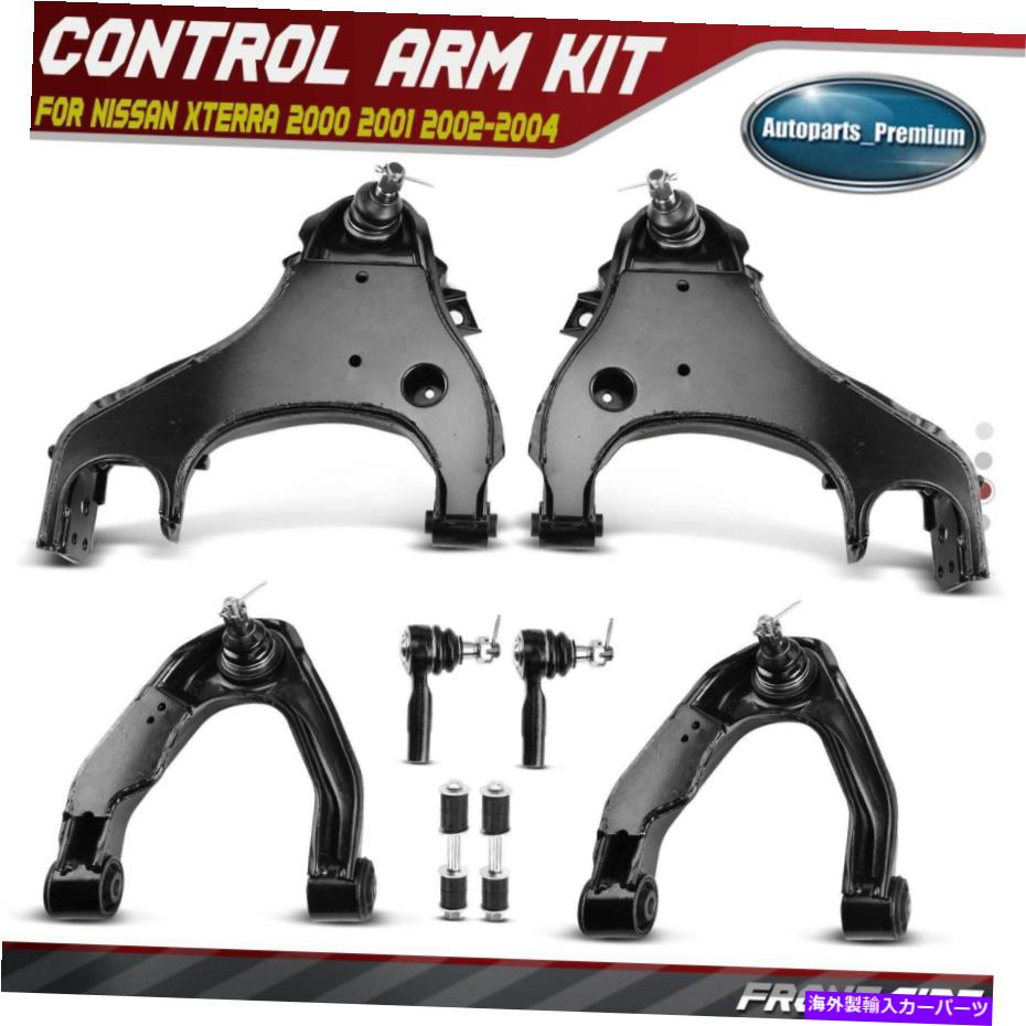 ボールジョイント 日産Xterra 00-04用のボールジョイントとスウェイバーリンク付き8xフロントサイドコントロールアーム 8x Front Side Control Arm w/ Ball Joint & Sway Bar Link for Nissan Xterra 00-04【並行輸入品】
