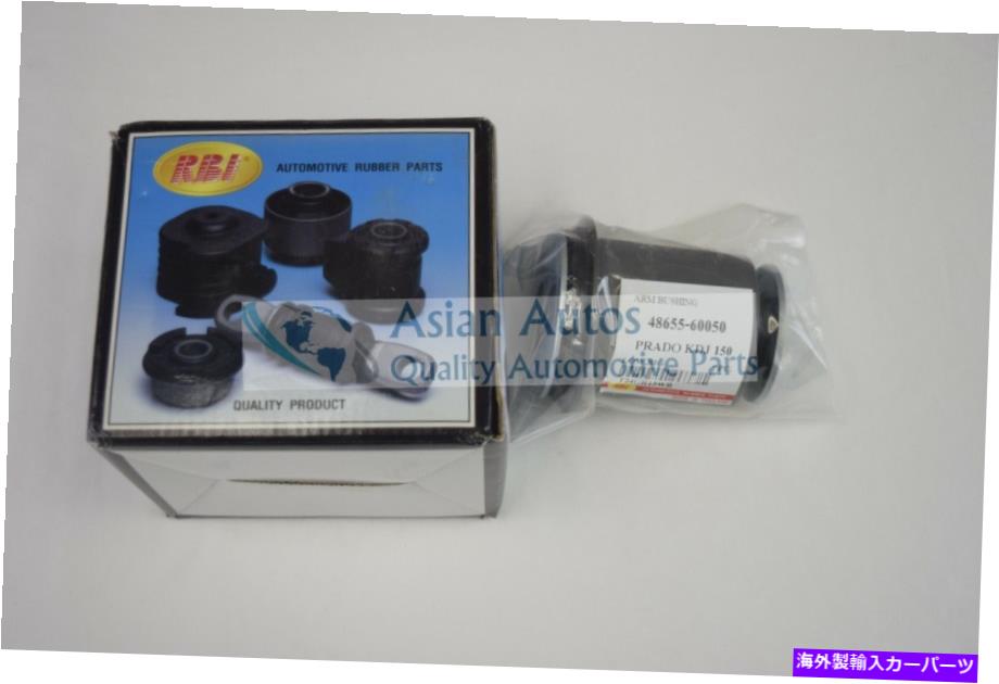 ボールジョイント RBIフロントアームブッシング4865560050 Toyota 4runner FJ Cruiser Lexus GX460 RBI FRONT LOWER ARM BUSHING 4865560050 FOR TOYOTA 4RUNNER FJ CRUISER LEXUS GX460【並行輸入品】