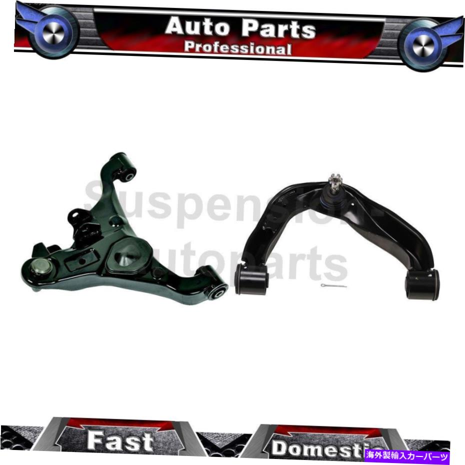 ボールジョイント フィット2005-2015日産Xterra 2xムーグフロントアッパー、ボールジョイント付き下部コントロールアーム Fits 2005-2015 Nissan Xterra 2X MOOG Front Upper,Lower Control Arm w/ Ball Joint【並行輸入品】 74,597円