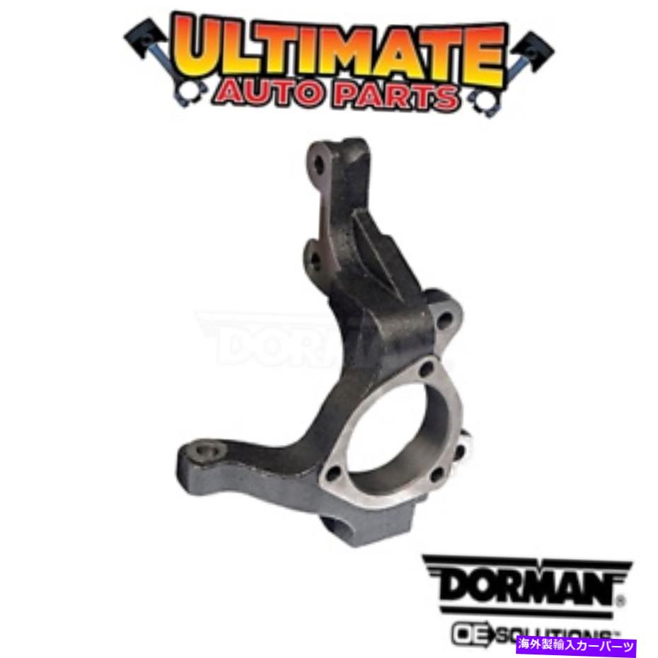 ボールジョイント 右前面 - 11-16シボレーインパラのステアリングナックルスピンドル（警察） Right Front - Steering Knuckle Spindle for 11-16 Chevy Impala (Police)【並行輸入品】