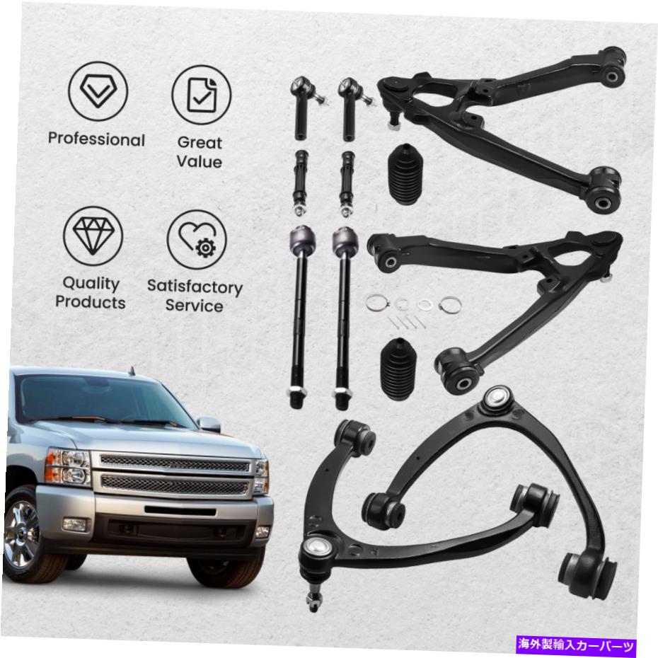 ボールジョイント GMC Sierra 1500 2007-2013の12 PCSコントロールアーム付き 12 Pcs Control Arm w/Ball Joint Tie Rod Ends for GMC Sierra 1500 2007 - 2013【並行輸入品】 78,106円