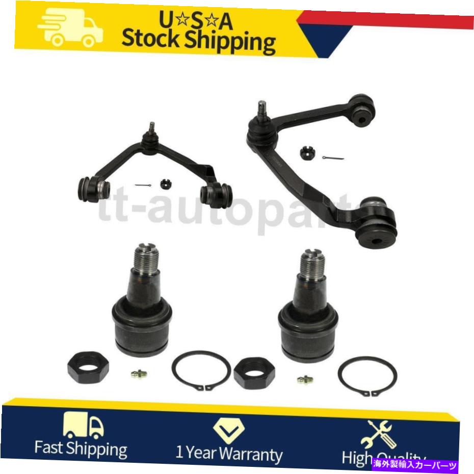 ボールジョイント 1999年フォードF-250 MOOG4フロント下部コントロールアームとボールジョイント For 1999 Ford F-250 MOOG 4 Front Lower Upper Control Arms & Ball Joint【並行輸入品】