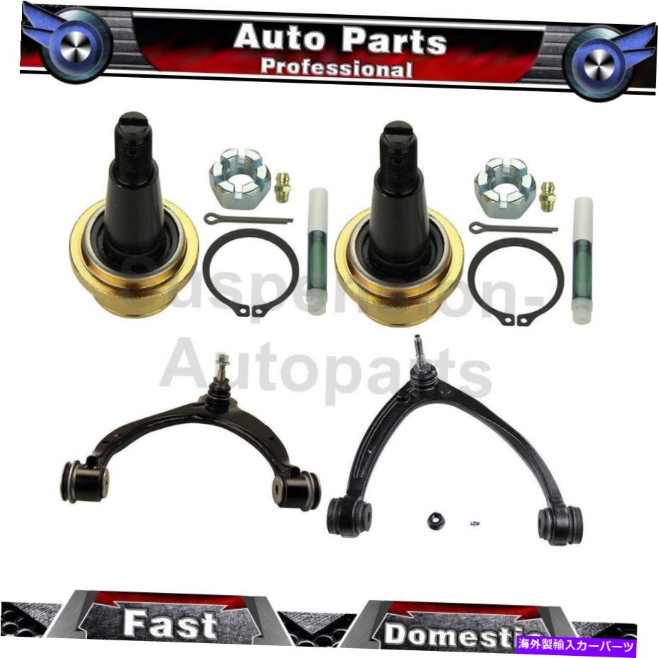 ボールジョイント シボレーGMC 1500 4xムーグフロント下部コントロールアーム付きボールジョイントに適合する Fits Chevrolet GMC 1500 4X MOOG Front Lower Upper Control Arm w/ Ball Joint【並行輸入品】 75,444円