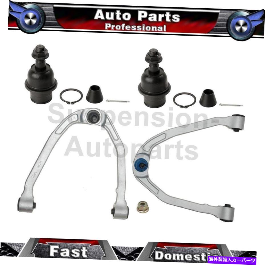 ボールジョイント 日産350Z 2005-2009 4xムーグフロント下部コントロールアームw/ボールジョイントに適合する Fits Nissan 350Z 2005-2009 4X MOOG Front Lower Upper Control Arm w/ Ball Joint【並行輸入品】