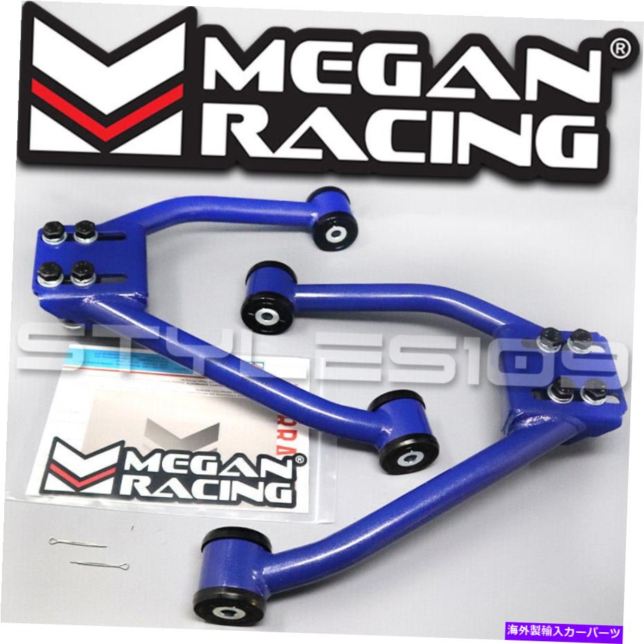 ボールジョイント ミーガンレーシングフロントadj。日産350Z 2003-2009用アッパーコントロールキャンバーアームキット Megan Racing Front Adj. Upper Control Camber Arms Kit For Nissan 350Z 2003-2009【並行輸入品】