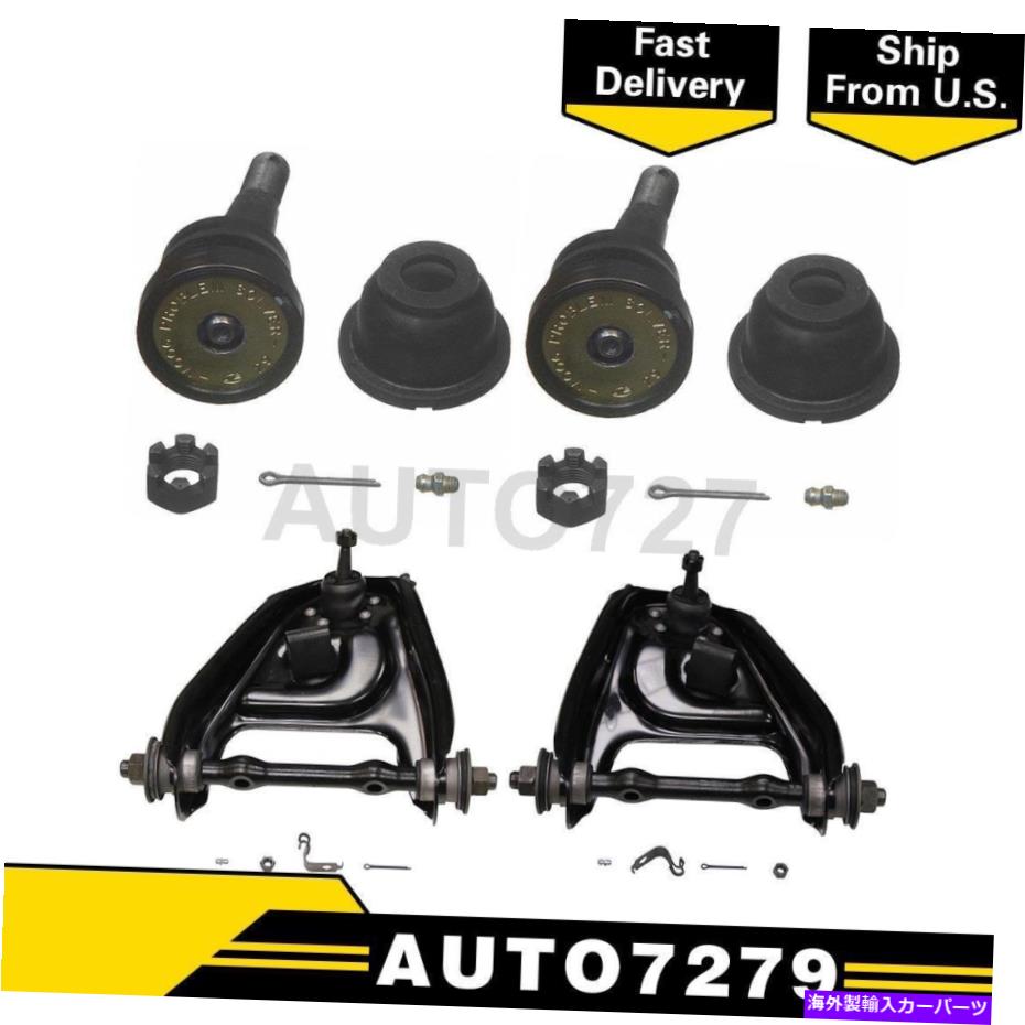 ボールジョイント シボレーC10のムーグフロント4xサスペンションコントロールアームとボールジョイントアセンブリ MOOG Front 4X Suspension Control Arm & Ball Joint Assembly For Chevrolet C10【並行輸入品】