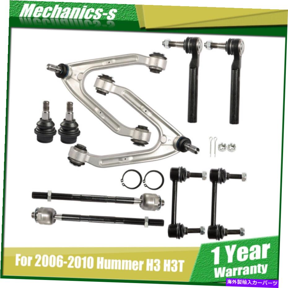 ボールジョイント コントロールアームボールジョイントタイロッドエンドスウェイバーリンクLH＆RHキットハマーH3シリーズ Control Arm Ball Joint Tie Rod End Sway Bar Link LH&RH Kit For Hummer H3 Series【並行輸入品】
