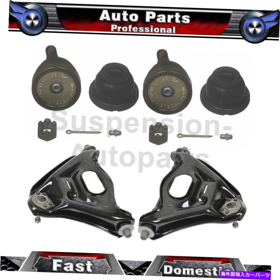 ボールジョイント シボレーベルエア1981-1981 4xムーグフロント下部コントロールアームアセンブリ Fits Chevrolet Bel Air 1981-1981 4X MOOG Front Lower Upper Control Arm Assembly【並行輸入品】