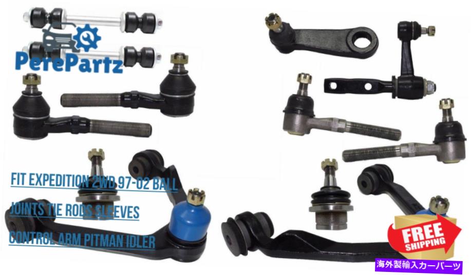ボールジョイント FITS EXPEDITION 2WD 97-02ボールジョイントタイロッドスリーブコントロールアームピットマンアイドラー FITS Expedition 2WD 97-02 Ball Joints Tie Rods Sleeves Control Arm Pitman Idler【並行輸入品】｜Us Custom Parts Shop USDM