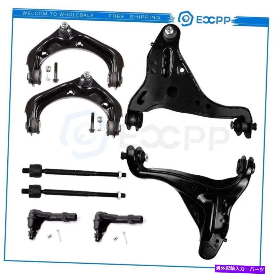 ボールジョイント フォードエクスプローラースポーツTrac 8xフロントタイロッドリンク上部下部コントロールアームキット For Ford Explorer Sport Trac 8x Front Tie Rod Links Upper Lower Control Arms Kit【並行輸入品】｜Us Custom Parts Shop USDM