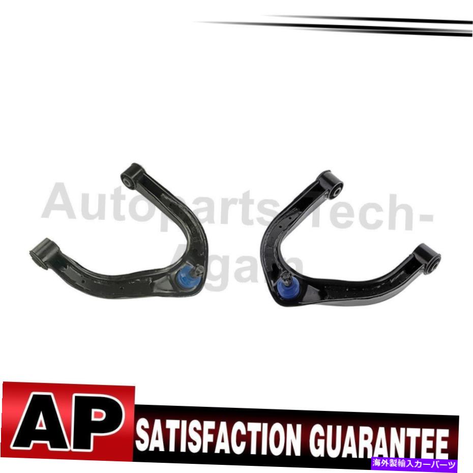ボールジョイント インフィニティQX56 2004-2013のコントロールアーム＆ボールジョイントフロント上部セット2 Control Arm & Ball Joint Front Upper Set Of 2 For Infiniti QX56 2004-2013【並行輸入品】
