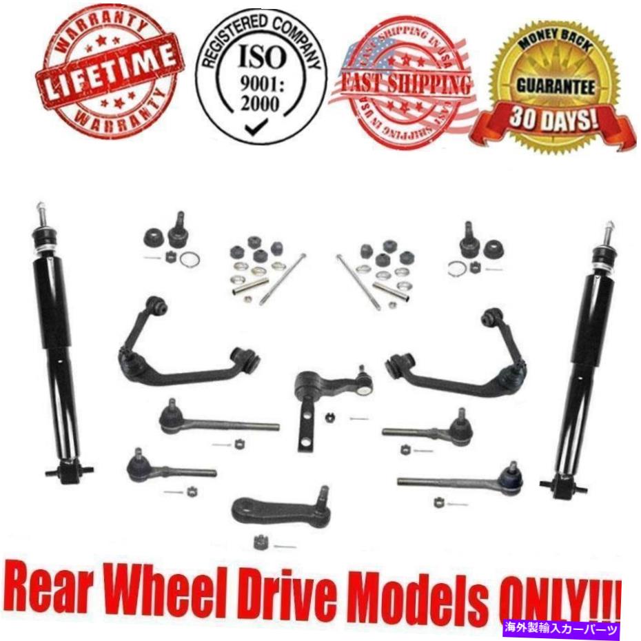 ボールジョイント アッパーコントロールアームサスペンション＆ステラーキット +ショックF150 F250遠征RWD Upper Control Arm Suspension & Sterring Kit + Shocks F150 F250 Expedition RWD【並行輸入品】