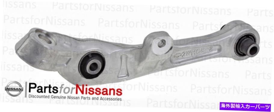 ボールジョイント 日産2005-2007 350Z G35フロント左側下部コントロールアームLHドライバー新しいOEM NISSAN 2005-2007 350Z G35 FRONT LEFT SIDE LOWER CONTROL ARM LH DRIVER NEW OEM【並行輸入品】