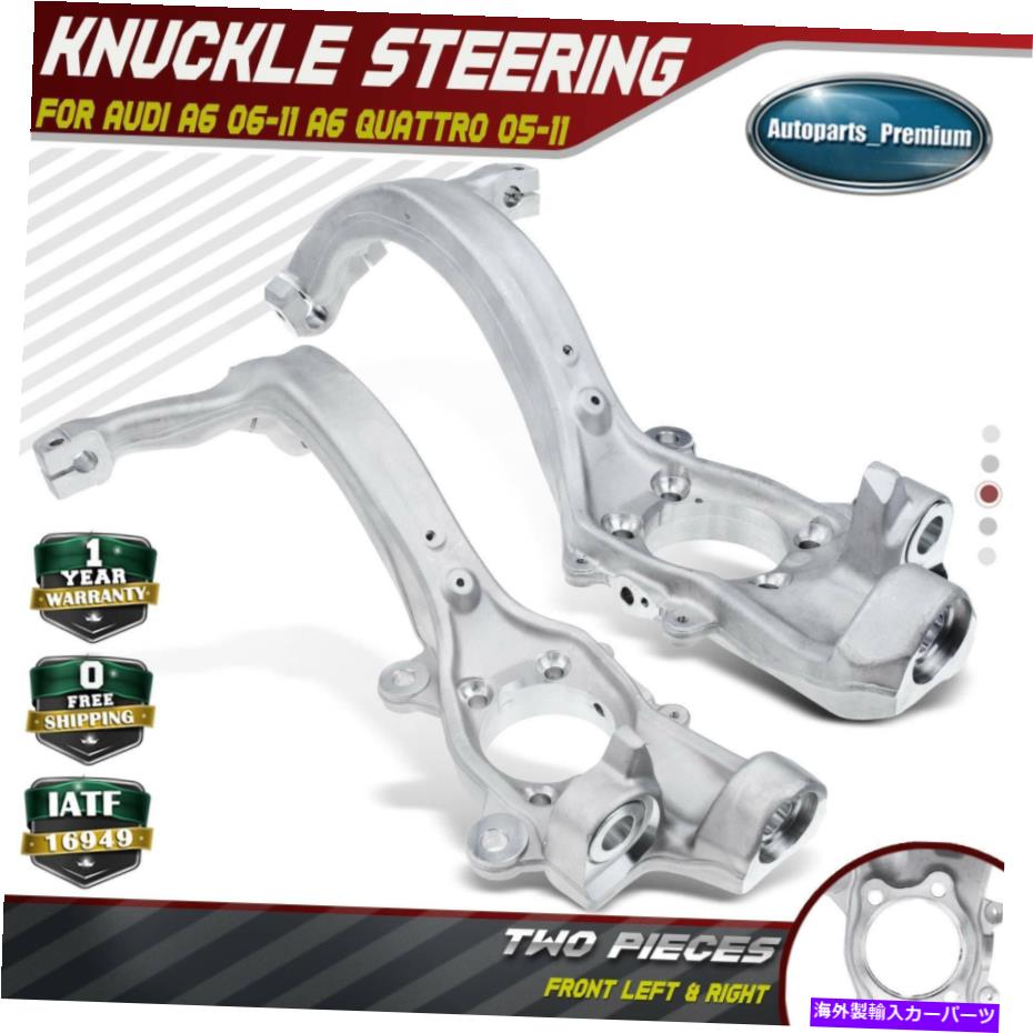ボールジョイント アウディA6 06-11 3.2L A6 Quattro 05-11フロント左＆右の2xステアリングナックル 2x Steering Knuckle for Audi A6 06-11 3.2L A6 Quattro 05-11 Front Left & Right【並行輸入品】