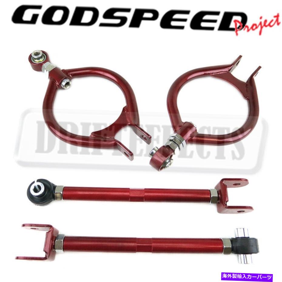 ボールジョイント ゴッドスピード調整可能リアキャンバーRUCA+つま先アームキットサスペンション89-94 240SX S13 Godspeed Adjustable Rear Camber Ruca+Toe Arm Kit Suspension For 89-94 240SX S13【並行輸入品】