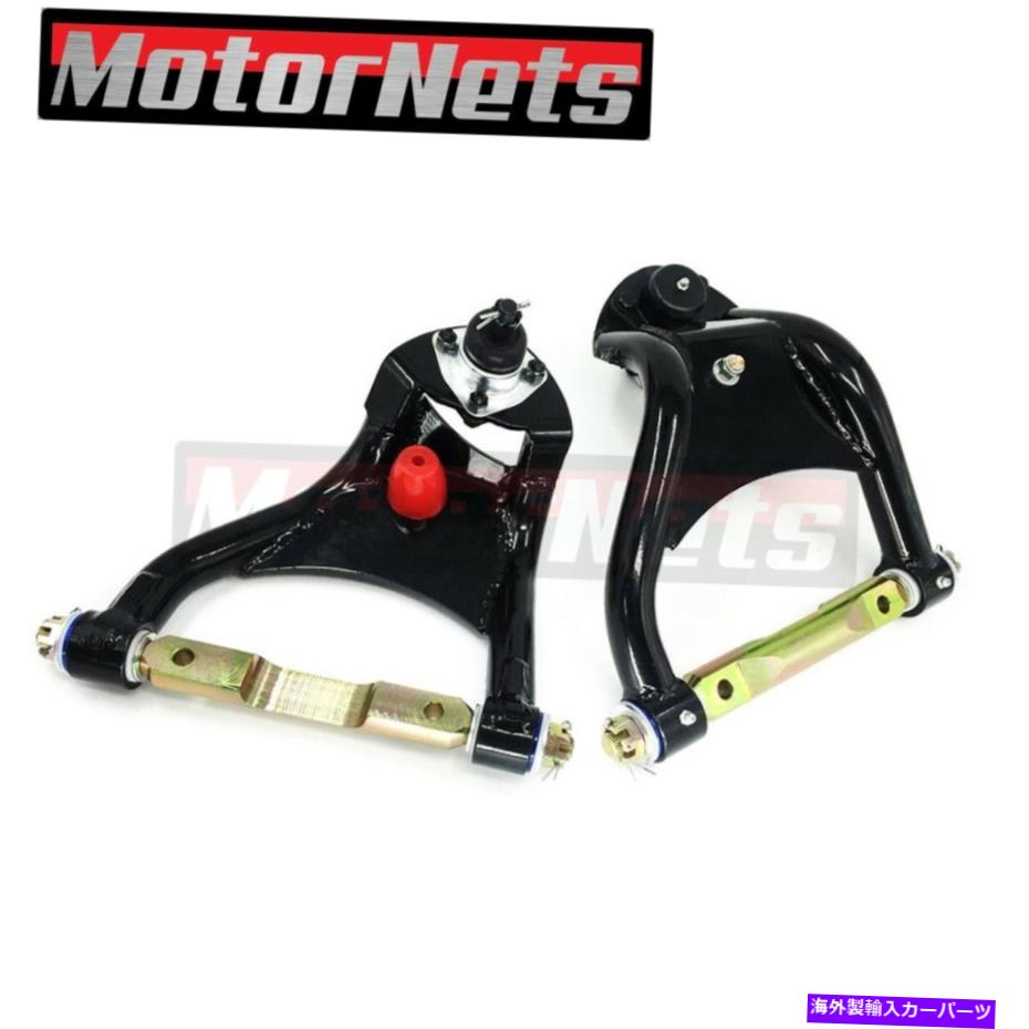 ボールジョイント チューブラーコントロールアームセット1955-1957 Chevy Belair 210 150 Nomad Upperヘビーデューティ Tubular Control Arms Set 1955-1957 Chevy BELAIR 210 150 NOMAD Upper Heavy Duty【並行輸入品】｜Us Custom Parts Shop USDM