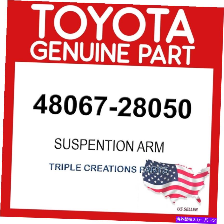 ボールジョイント トヨタ本物4806728050アームサブアッシー、フロントサスペンション、アッパーLH 48067-28050 TOYOTA GENUINE 4806728050 ARM SUB-ASSY, FRONT SUSPENSION, UPPER LH 48067-28050【並行輸入品】