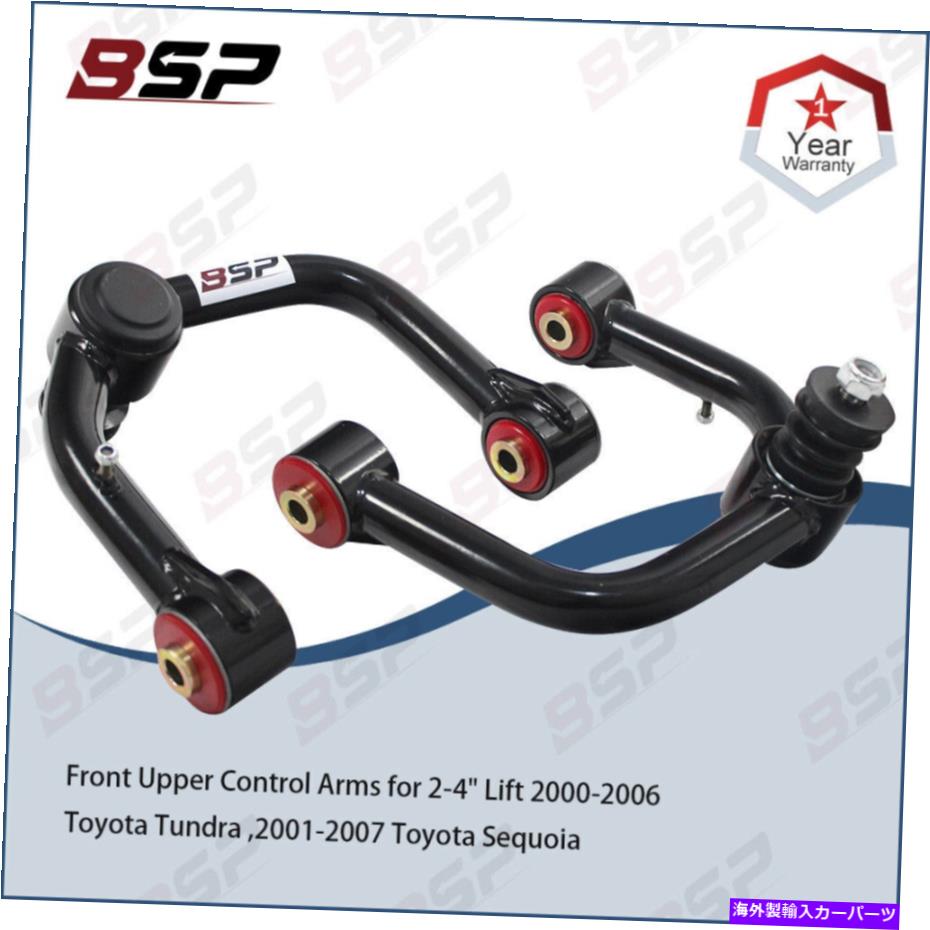 ボールジョイント 2-4” 2000-2006 Tundra / 2001-2007 Sequoiaのフロントアッパーコントロールアームをリフト 2-4” Lift Front Upper Control Arms for 2000-2006 Tundra / 2001-2007 Sequoia【並行輸入品】