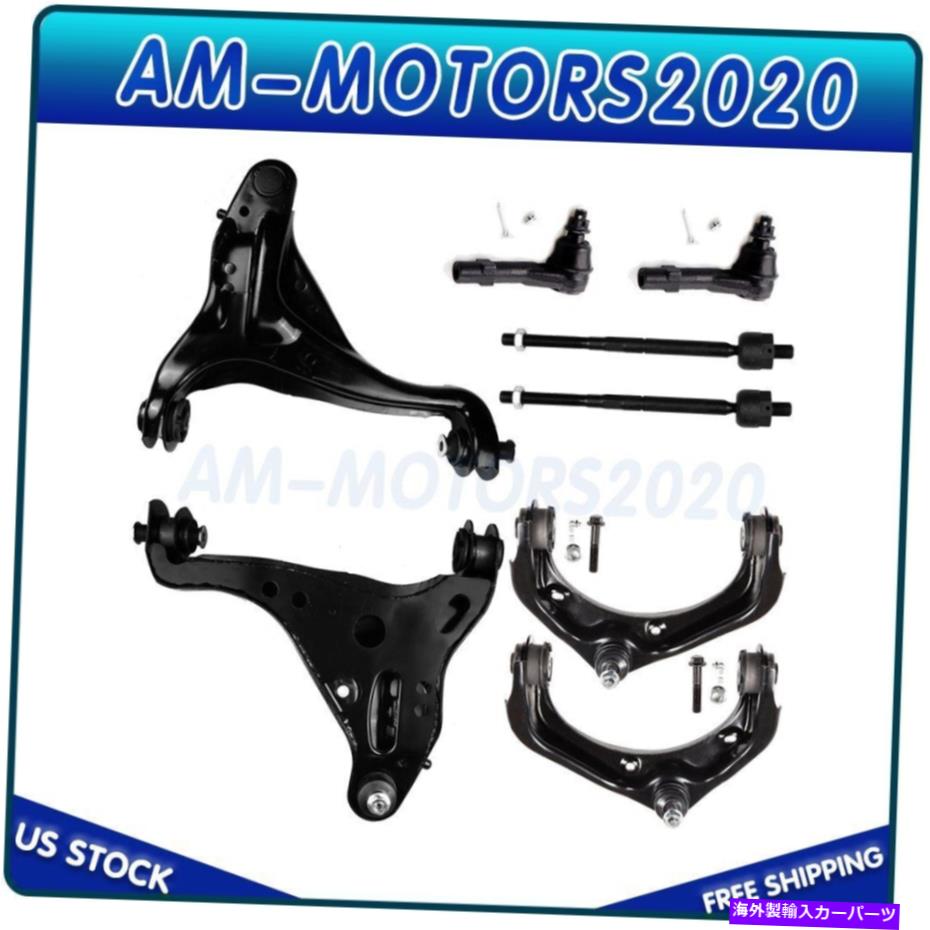 ボールジョイント 8PCSフロントコントロールアームタイロッドサスペンションキットフィット06-10フォードエクスプローラー2WD 4WD 8pcs Front Control Arms Tie Rods Suspension Kit Fits 06-10 Ford Explorer 2WD 4WD【並行輸入品】