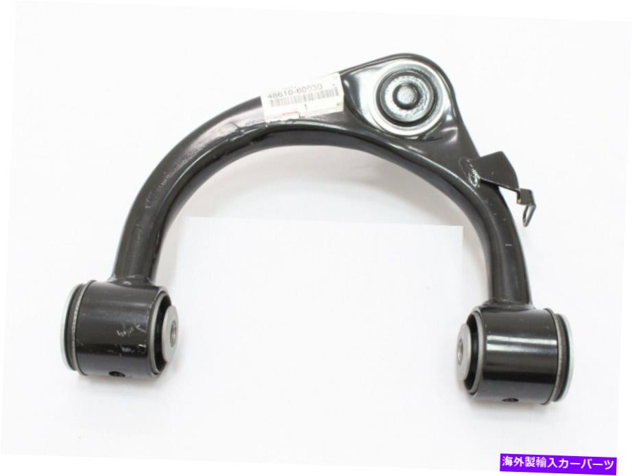 ボールジョイント トヨタ1998-2007ランドクルーザー左フロントアッパーコントロールアーム本物48610-60030 Toyota 1998-2007 Land Cruiser Left Front Upper Control Arm Genuine 48610-60030【並行輸入品】|Us Custom Parts Shop USDM