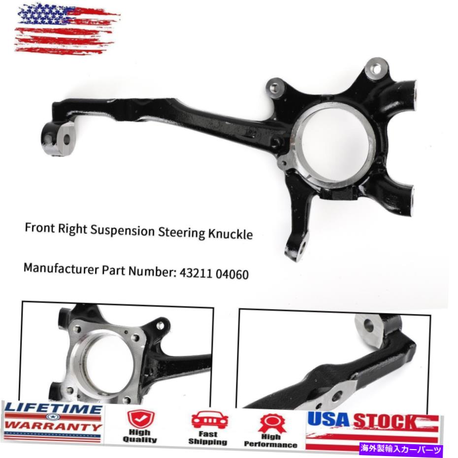 ボールジョイント トヨタタコマのためのフロント右サスペンションステアリングナックル4321104060 2005-2019 V Front Right Suspension Steering Knuckle 4321104060 For Toyota Tacoma 2005-2019 V【並行輸入品】