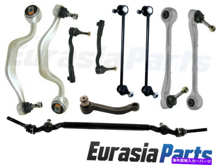 ボールジョイント 540im5の新しいコントロールアームタイロッドスウェイバードラッグリンクアイドラーサスペンションキット New Control Arm Tie Rod Sway Bar Drag Link Idler Suspension Kit For 540i M5【並行輸入品】