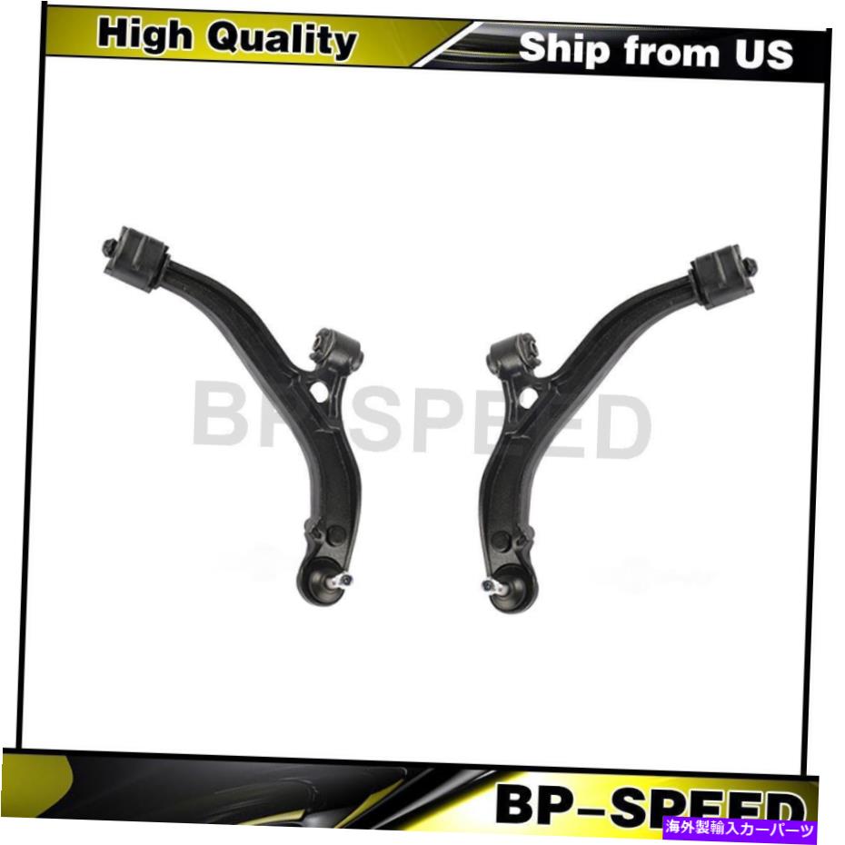 ボールジョイント ダッジキャラバン2001-2007 2 xフロントローワーコントロールアームとボールジョイント Fits Dodge Caravan 2001-2007 2 X Front Lower Control Arm and Ball Joint【並行輸入品】