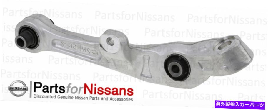 ボールジョイント 本物の日産2003-2004 350Z Z左側下部コントロールアームLHドライバー新しいOEM GENUINE NISSAN 2003-2004 350Z Z LEFT SIDE LOWER CONTROL ARM LH DRIVER NEW OEM【並行輸入品】