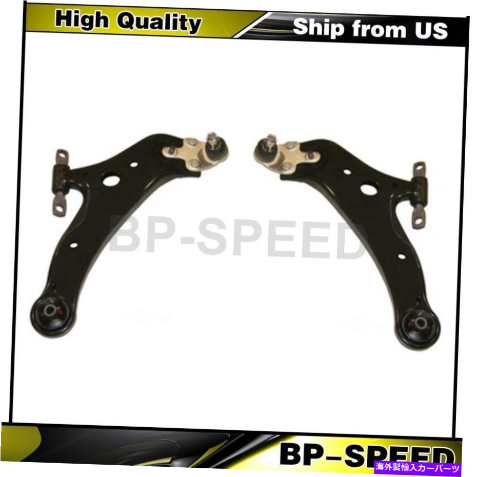 ボールジョイント トヨタハイランダー2008-2015 2 xフロントローワーコントロールアームとボールジョイントに適合する Fits Toyota Highlander 2008-2015 2 X Front Lower Control Arm and Ball Joint【並行輸入品】