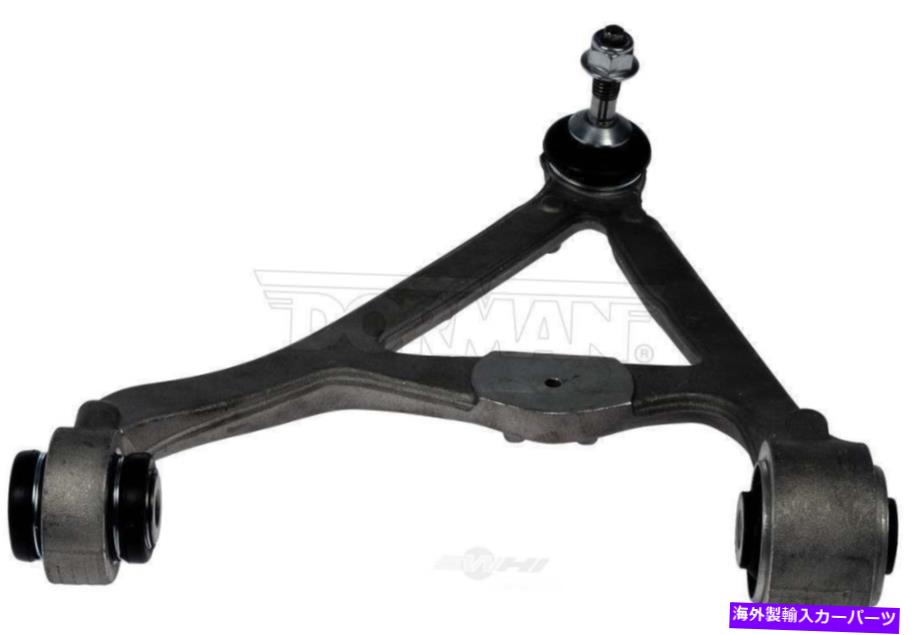 ボールジョイント サスペンションコントロールアームおよびボールジョイントアセンブリリア右上ドーマン524-606 Suspension Control Arm and Ball Joint Assembly Rear Right Upper Dorman 524-606【並行輸入品】