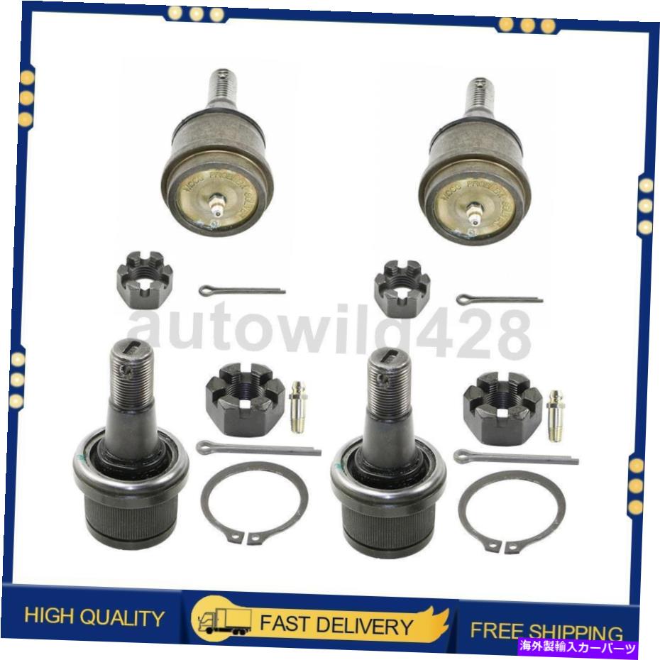 ボールジョイント 4PCS MOOGボールジョイントフロント上部フロントフロント2011-2013 RAM 2500 4WD 4PCS MOOG Ball Joint Front Upper Front Lower For 2011-2013 Ram 2500 4WD【並行輸入品】