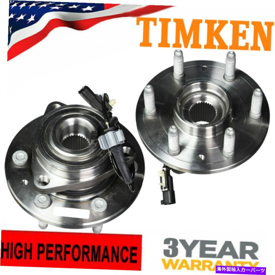 ボールジョイント 4WDペアフロントティムケンホイールベアリングシルバードシエラ1500サブルバンタホ向け 4WD Pair Front TIMKEN Wheel Bearing Hub for Silverado Sierra 1500 Subruban Tahoe【並行輸入品】