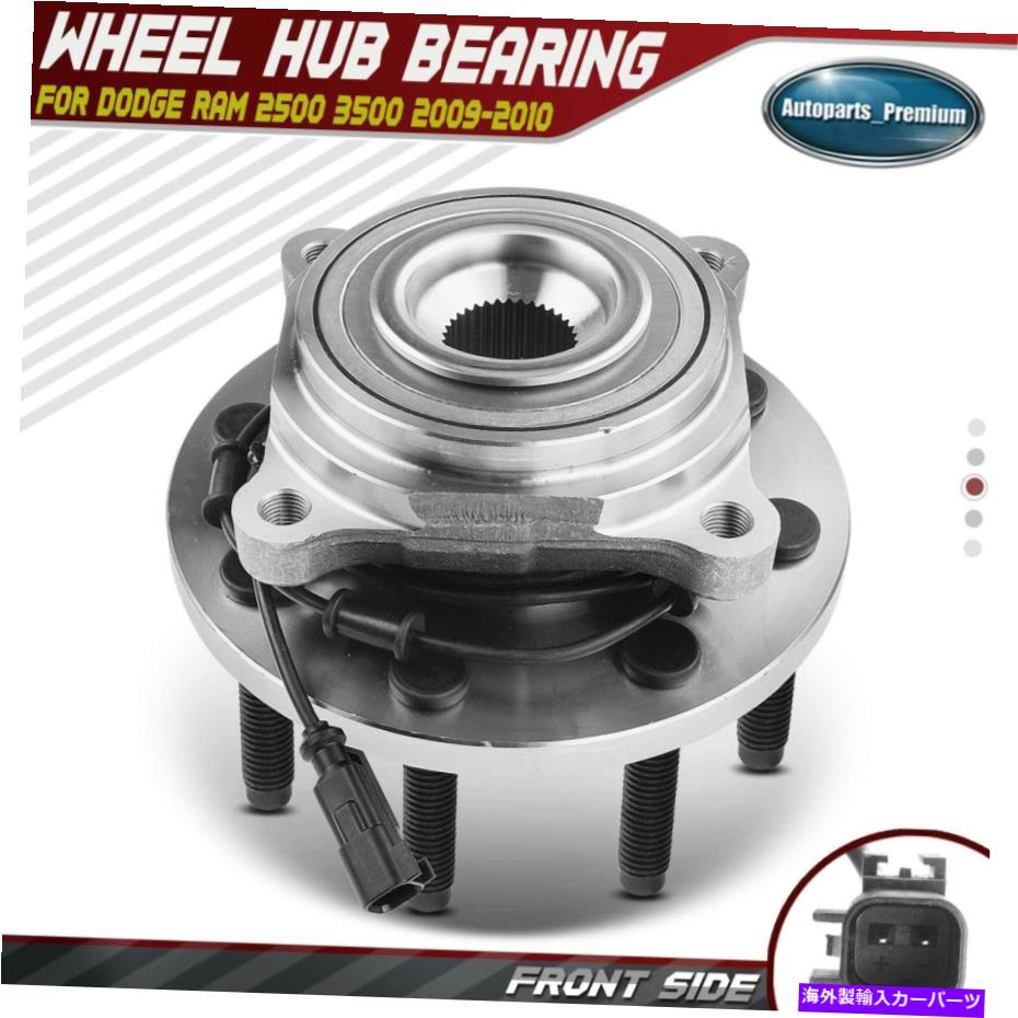 Wheel Hub Bearing RAM 2500 3500 Dodge RAM 2500 RAM 3500 4WDの前輪ハブベアリングアセンブリ Front Wheel Hub Bearing Assembly for Ram 2500 3500 Dodge Ram 2500 Ram 3500 4WD【並行輸入品】